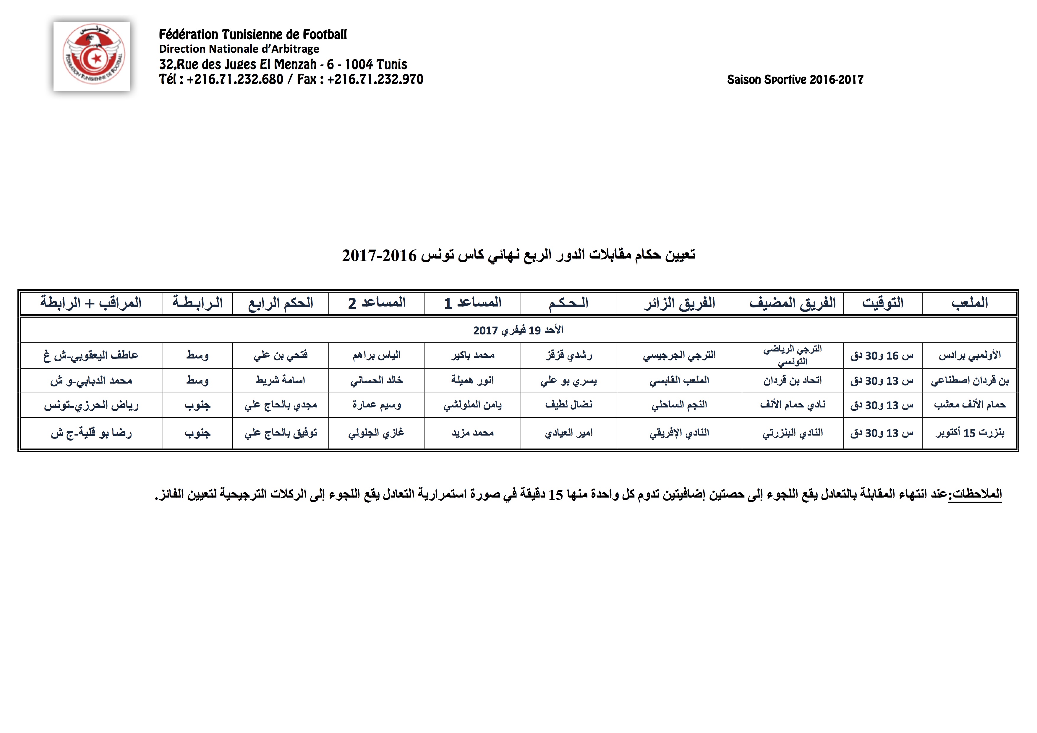 Arbitres Quarts de finales coupe de tunisie