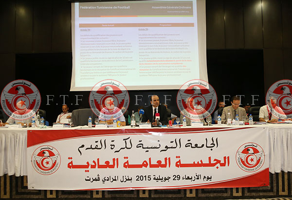 Tenues de Fédération Tunisienne de Football