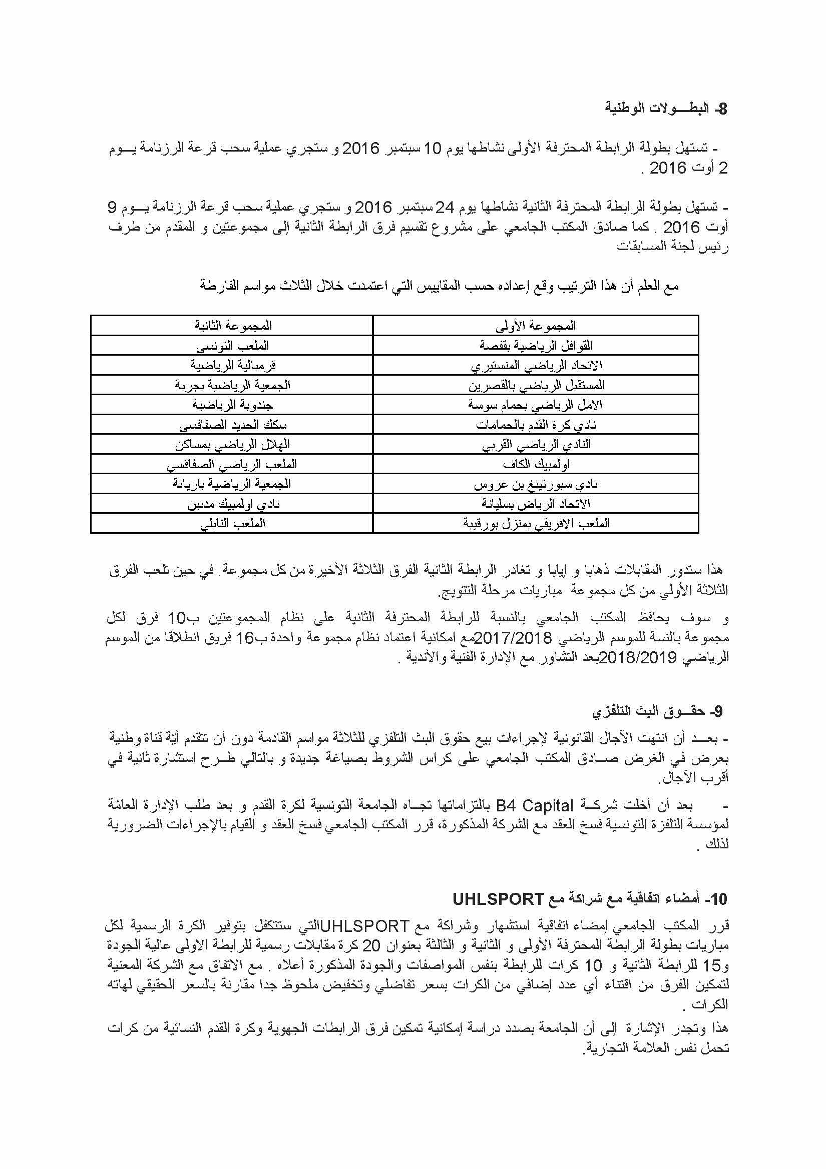 compte rendu de la réunion du BF 21-07-2016 -1-.docx_Page_2