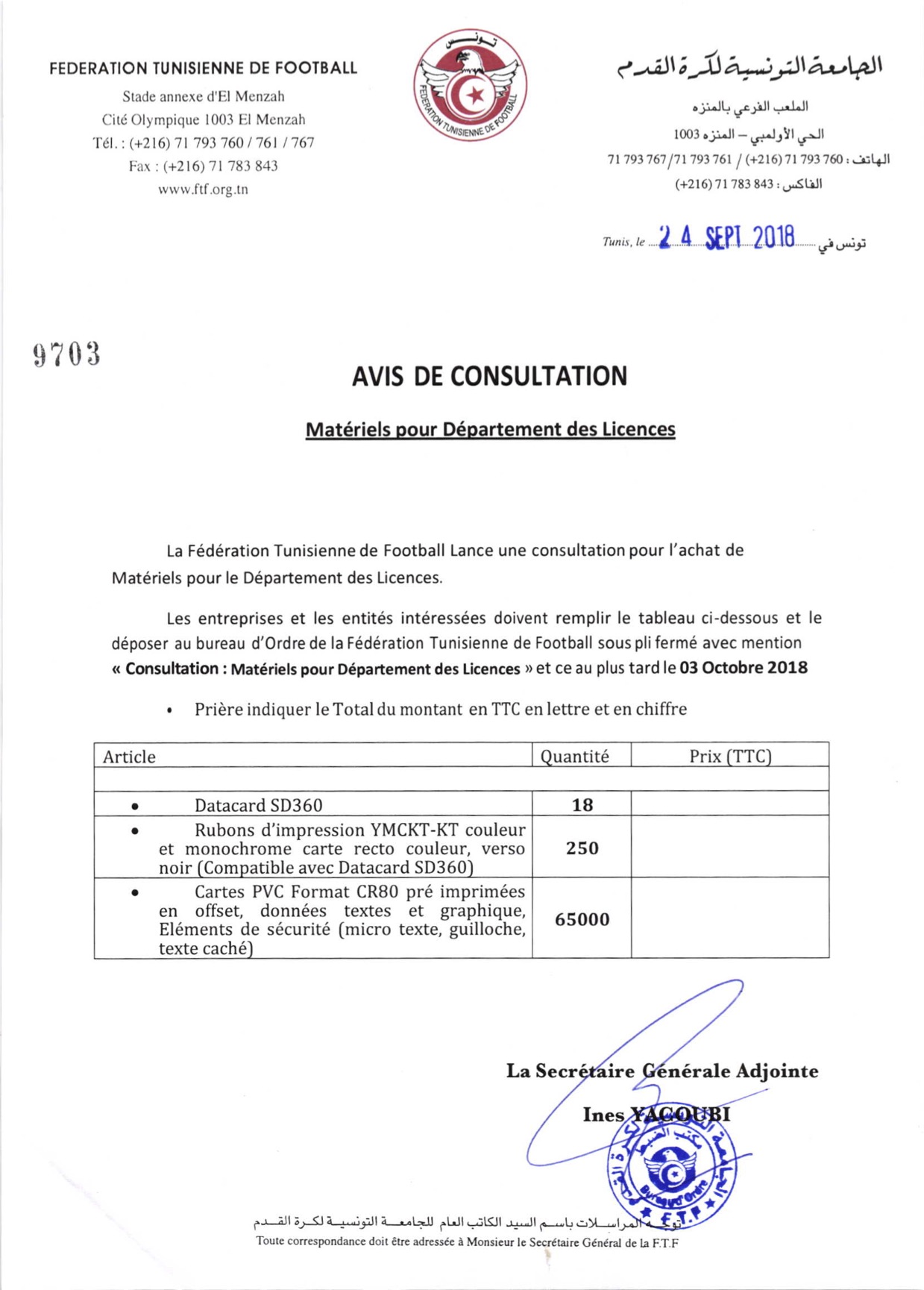 Consultation - Matériel Dép. Licences